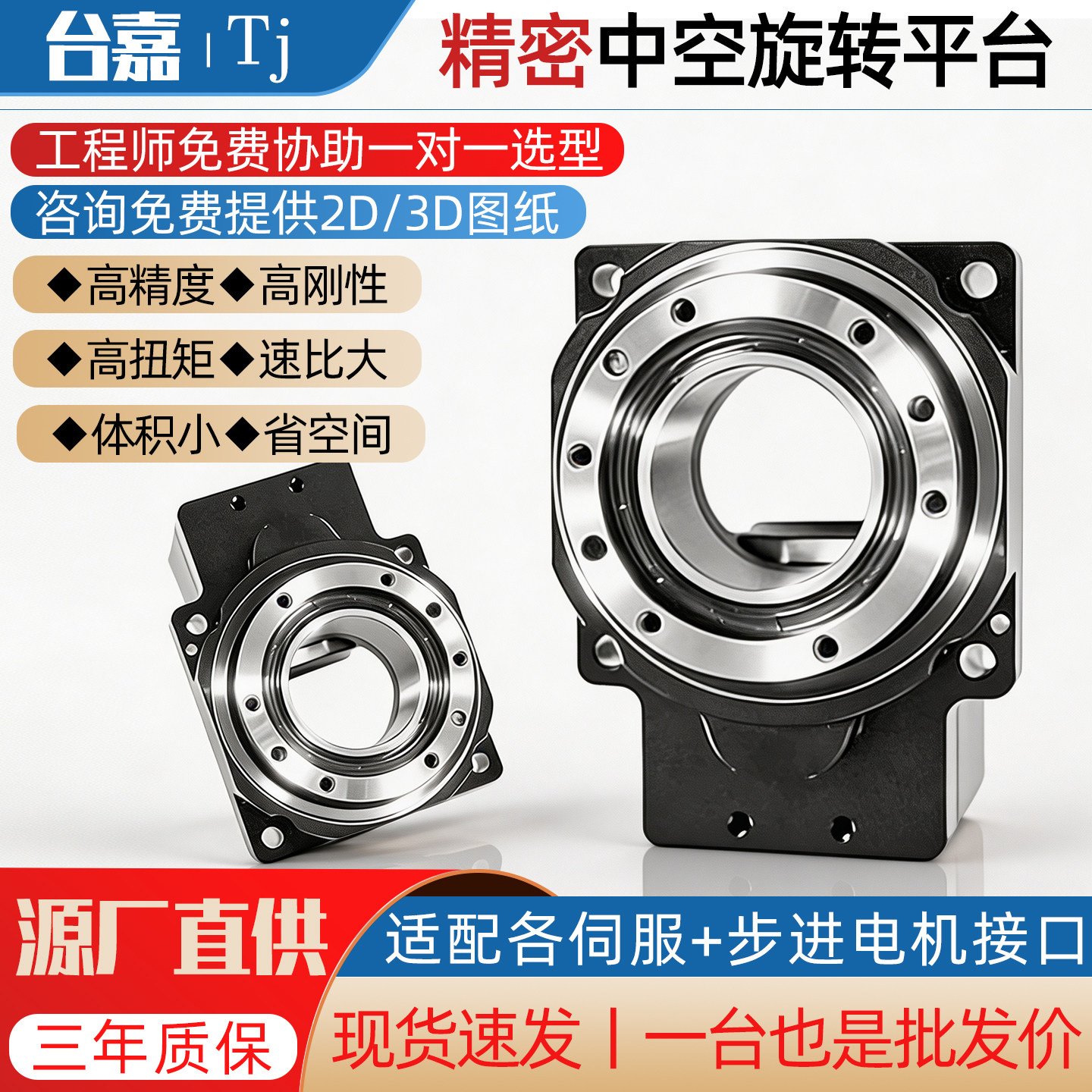 130直角重载精密中空旋转平台行星齿轮减速机