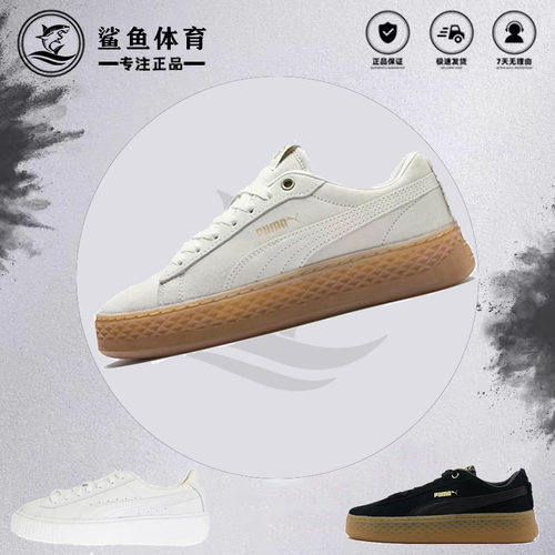 彪马厚底女子增高板鞋