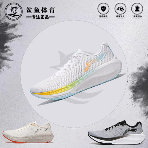 李宁吾跃2.0跑步鞋男女专业比赛马拉松国潮运动鞋体育生健身