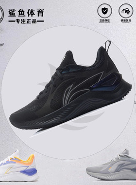 李宁越影男跑步鞋运动鞋专业马拉松学生体育潮流透气夏季黑色田径
