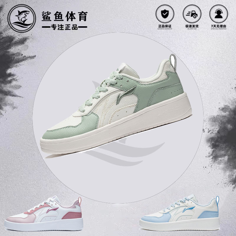 李宁正品穗岁新款板鞋