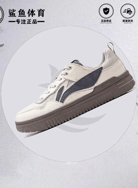 李宁青云板鞋男夏季透气潮流复古滑板鞋学生运动鞋国潮礼物拼接