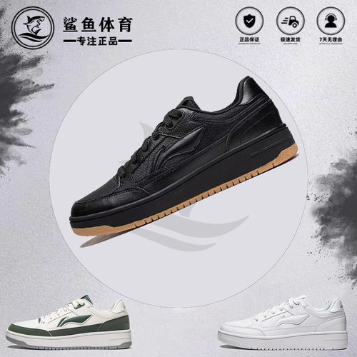 李宁天迹soft男板鞋夏季透气厚底增高百搭国潮黑白舒适运动鞋