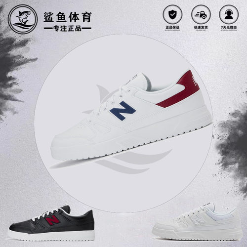 新百伦CT20百搭小白鞋