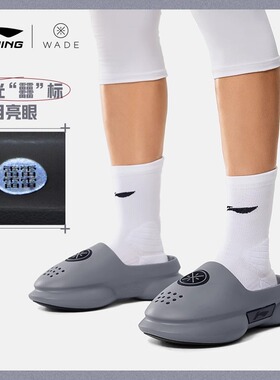 李宁韦德拖鞋24新款运动包头鞋䨻科技踩屎感篮球拖鞋夏季海滩潮流