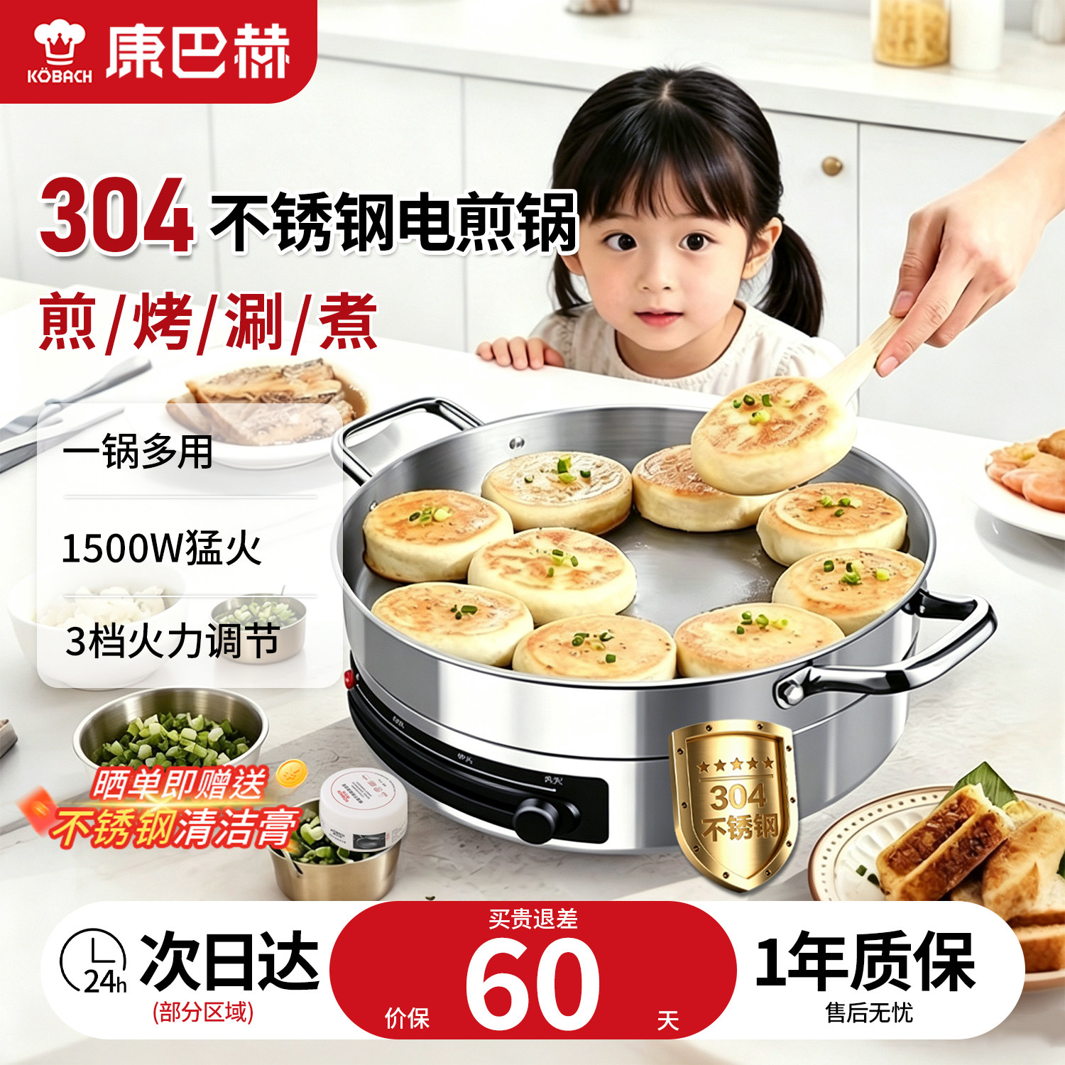 康巴赫电煎锅304不锈钢平底锅