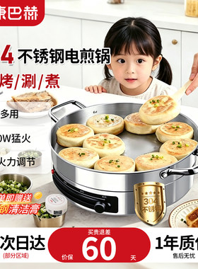 康巴赫电煎锅304不锈钢平底锅