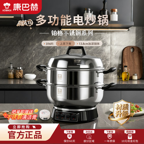 康巴赫有钛电炒锅不锈钢316Ti