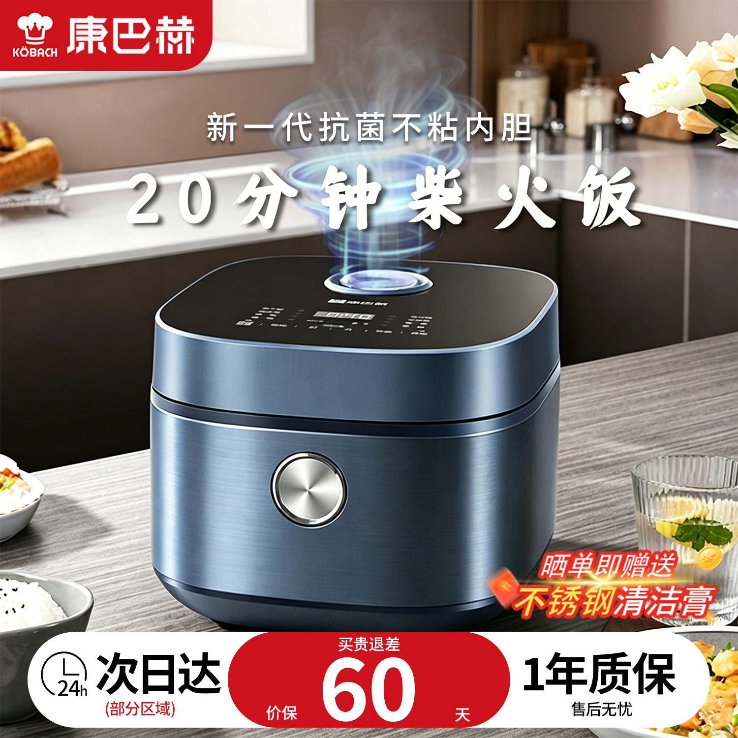 康巴赫旋风电饭煲家用大容量