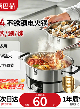 康巴赫电火锅0涂层304不锈钢