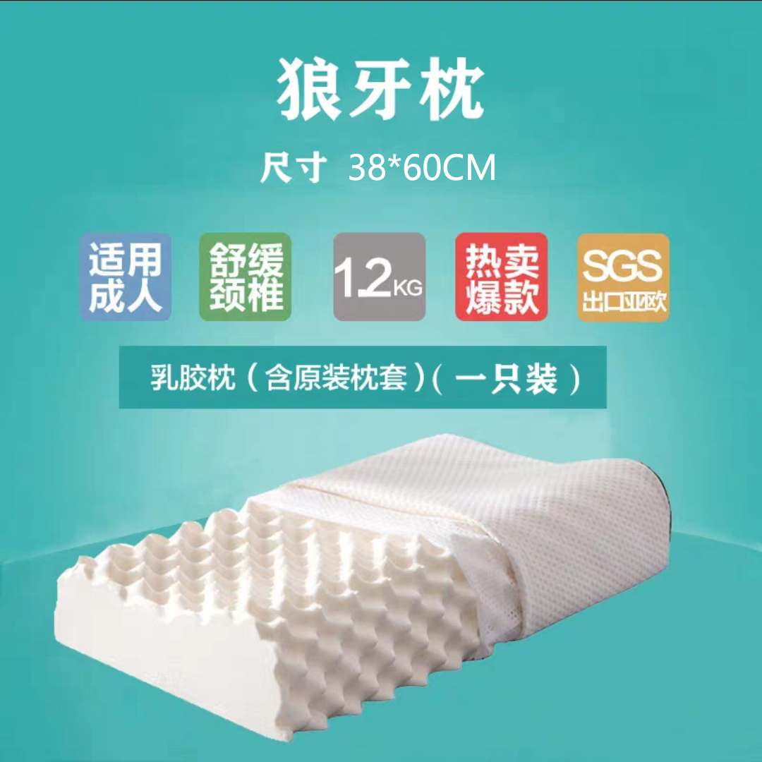 818.88元包邮粒枕芯一对家用单双人泰国进口乳胶枕头记忆枕护颈椎枕天然橡胶颗