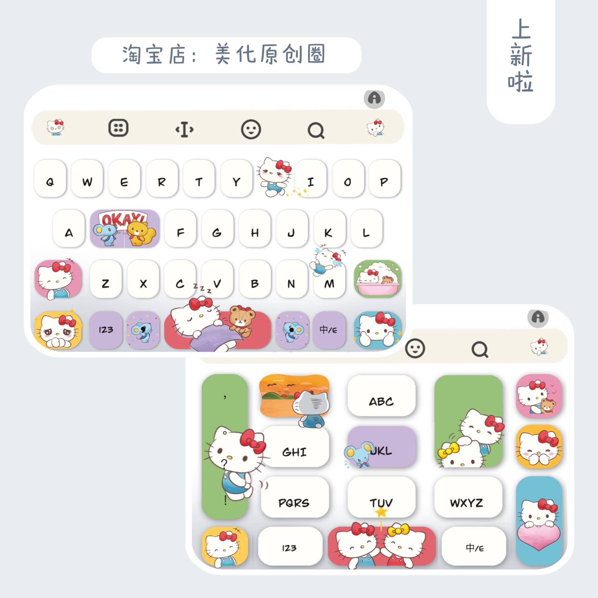 IOS苹果安卓 卡通萌Kitty百度输入法白肚皮肤美化原创圈直购键盘