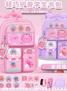 新品江博士小海狸儿童书包女孩小学生一二三到六年级大容量男女童