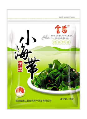 官坞海带100g家庭装包邮
