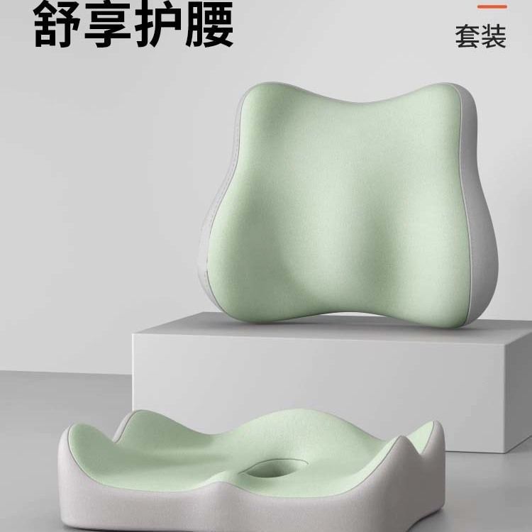 记忆棉办公护腰靠枕套装