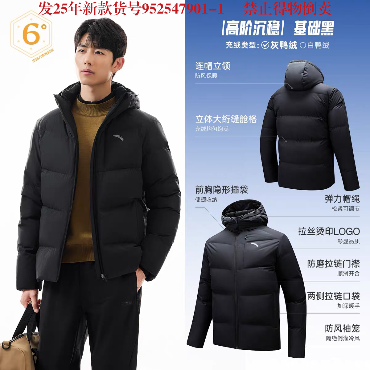 短款四防羽绒服冬季新款