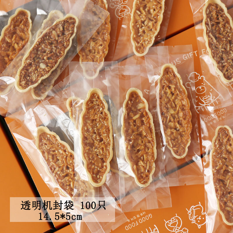 diy糯米船加厚饼干枚入包装袋