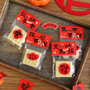 2026新年马年饼干包装袋卡头烘焙糖果曲奇包装糖霜透明机封袋页眉