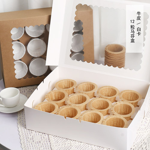 8粒12粒纸杯蛋糕甜品慕斯杯布丁