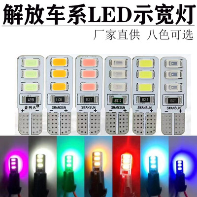 解放j6pj6l悍威LED示宽灯顶灯泡