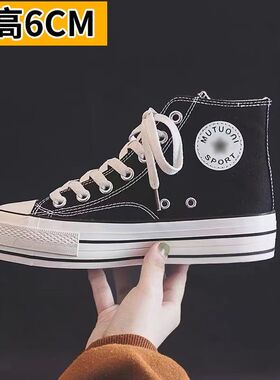 高帮帆布鞋女春秋2025红色百搭基础ins潮复古厚底增高中帮板鞋子