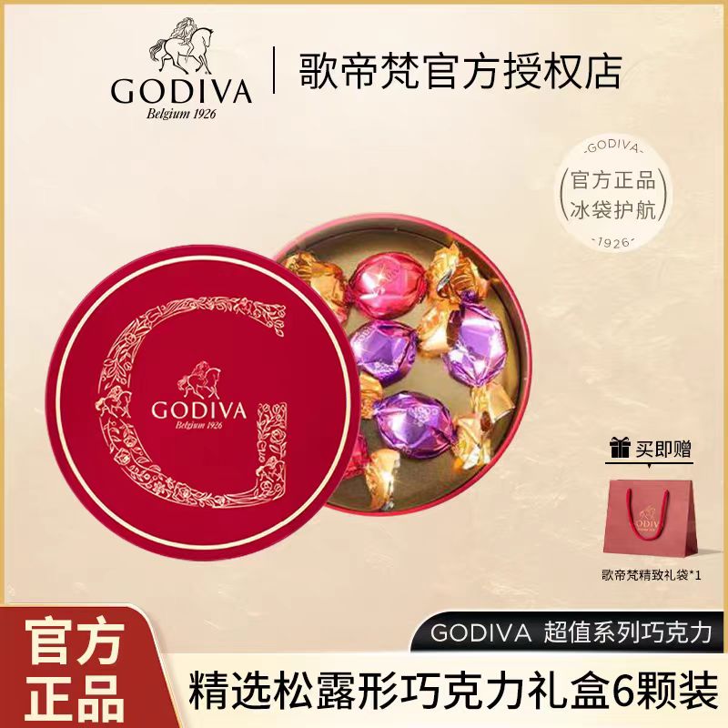 歌帝梵精选松露形巧克力铁听6颗礼品卡