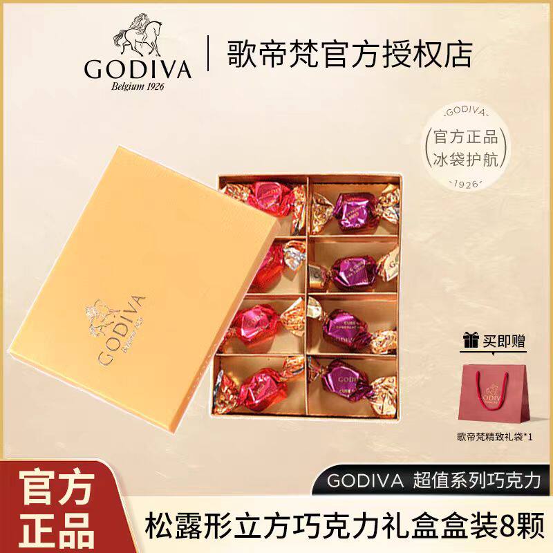GODIVA歌帝梵官方正品巧克礼品卡