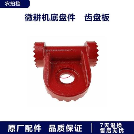 威马 合盛 170F178F186FA188F 风冷柴油微耕机配件 磨盘齿 齿盘板