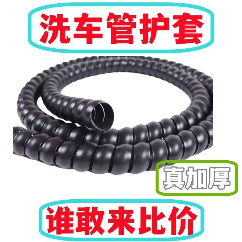 洗车清洗机水管螺旋保护套液压油管尼龙塑料电线电缆保护套抗磨