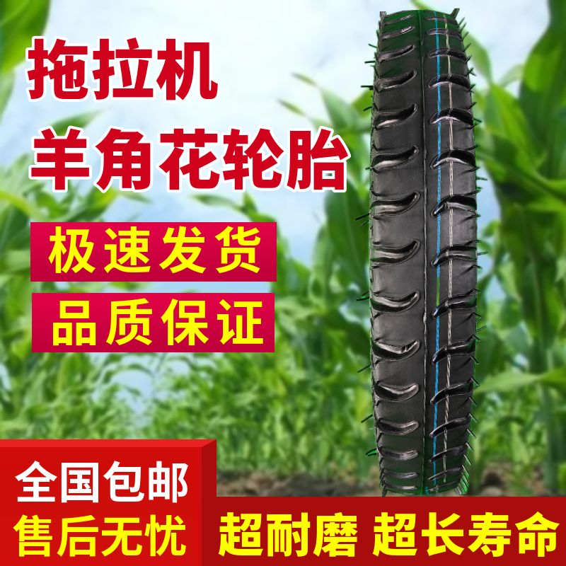 原厂时风三轮车前后轮胎农用四轮拖拉机600/650/700/750/825-16