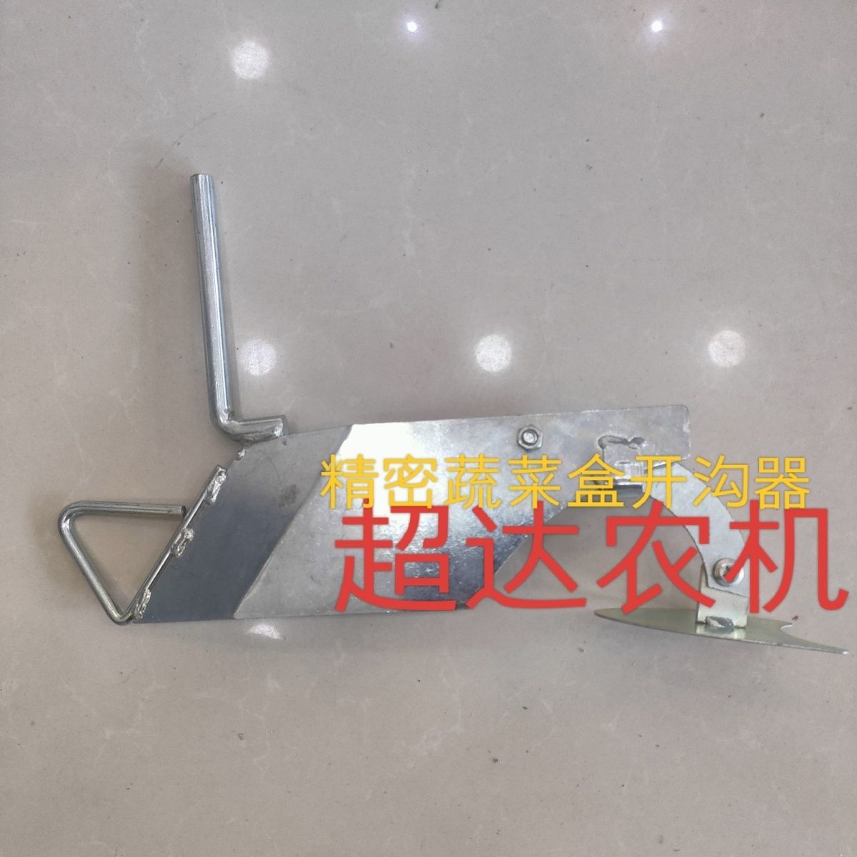 蔬菜播种机下种总成种箱底座蔬菜盒开沟器播种机配件大全机械