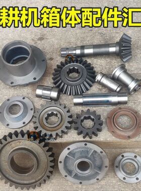 开元南昌连云港180-250型低箱旋耕机变速箱齿轮 旋耕机齿轮  包邮