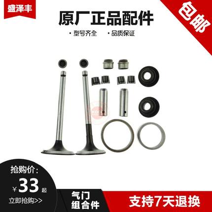 凯马常柴微耕机 发电机配件170F 173F 178F 186FA 188F气门组合件