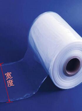 筒状PVC热缩膜6 7 8 9-30-45-65-1米2 双层收缩膜袋卷筒式塑封膜