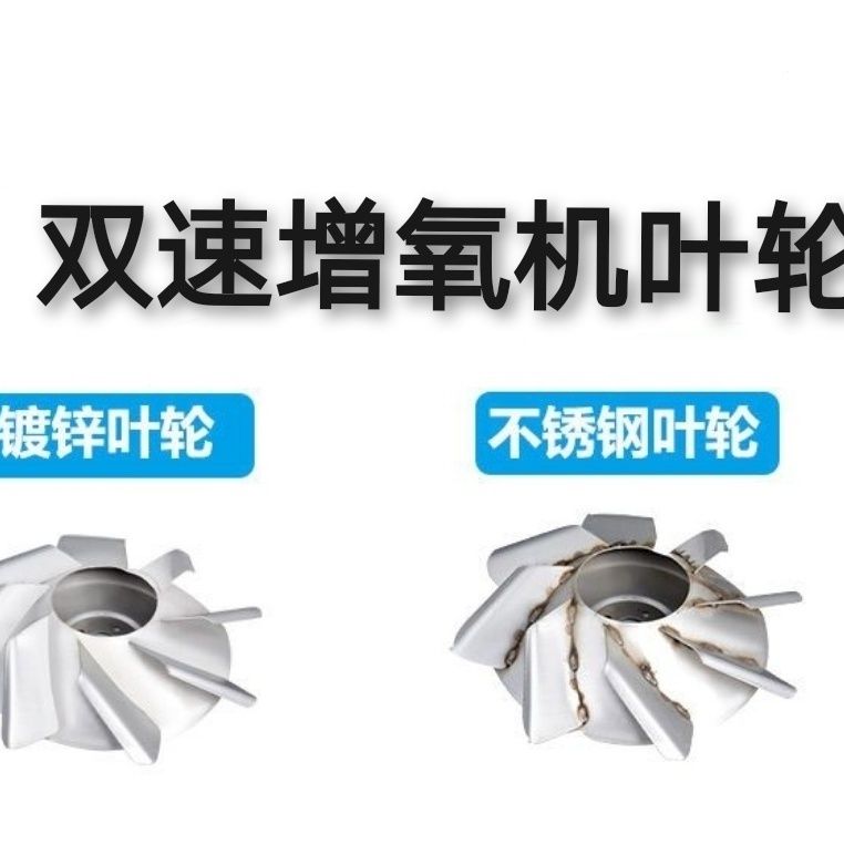 增氧机叶轮式鱼塘增氧泵养殖涌浪式曝气式两用一体增氧机叶轮配件图片