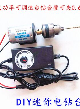 545直流电机18V 22600转雕刻机吸尘器电钻高速马达12V 22v大功率