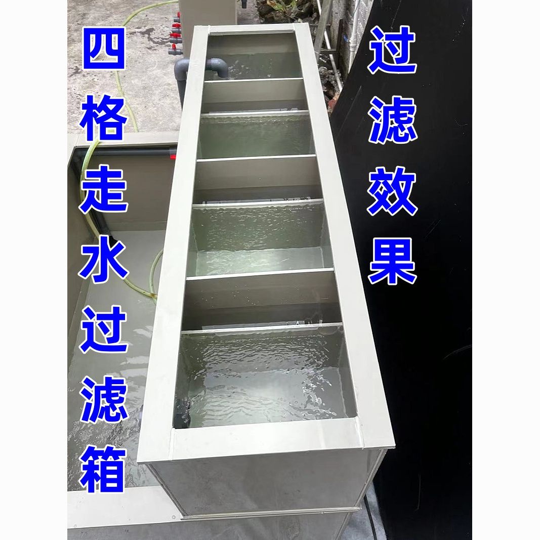 过虑箱循环过滤器定制大型鱼缸过滤器循环系统长方形过滤箱周转箱