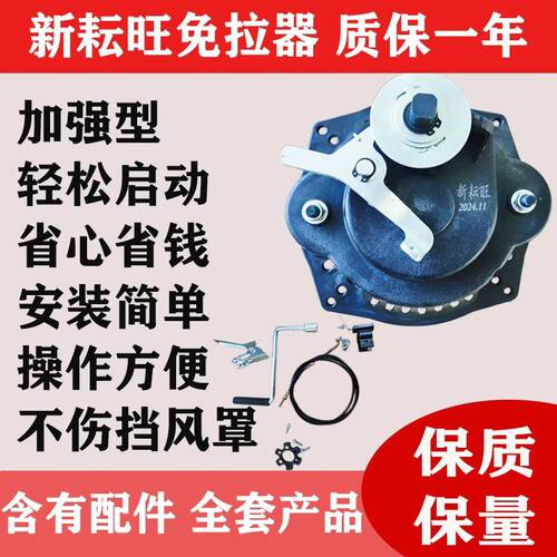 评价有礼柴油机省力启动器铁壳6爪柴油机免拉启动器173-195型