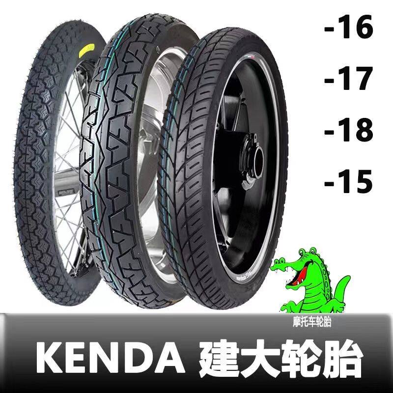 建大125/150摩托车外胎275-300-325-18寸真空防滑太子轮胎16寸