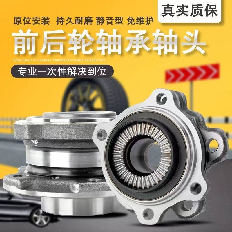 适用宝马1系2系3系4系5系6系7系X1X2X3X4X5X6Z3Z4前轮后轮轴承
