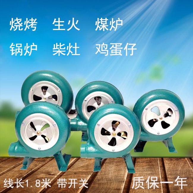 小型鼓风机吹风机铁皮壳鸡蛋仔助燃炉灶废机油风机柴火炉家用烧烤