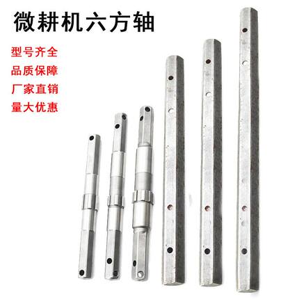 微耕机配件汽柴油微耕机六方轴行走轴输出轴23 32 170F178F186F