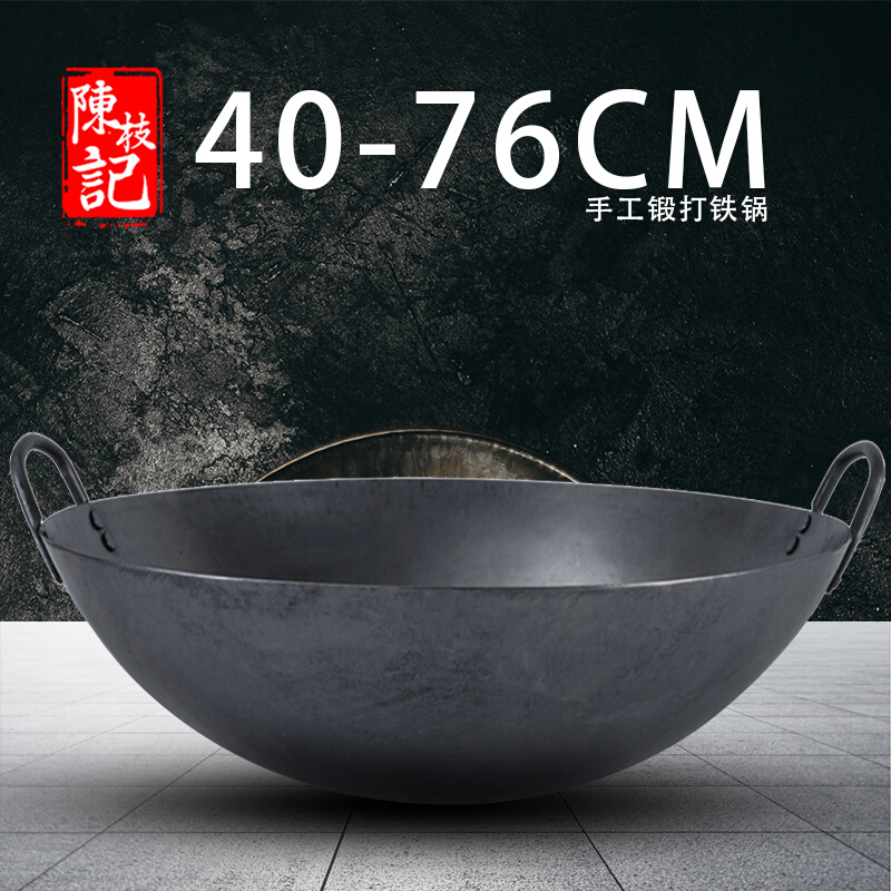 双耳大铁锅老式手工传统商用食堂特大号柴火炒锅40/60/76cm