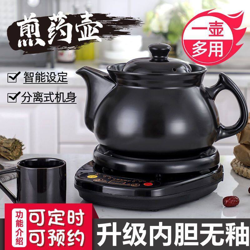 养生壶全自动中药煎药壶多功能熬药煲家用电砂锅煮药材炖汤烧水壶