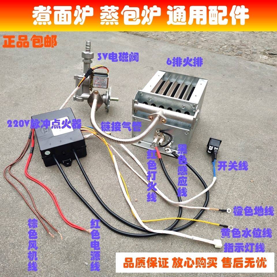 商用燃气九鼎王煮面炉配件蒸包炉正腾煮面桶万奥蒸煮锅通用全套配