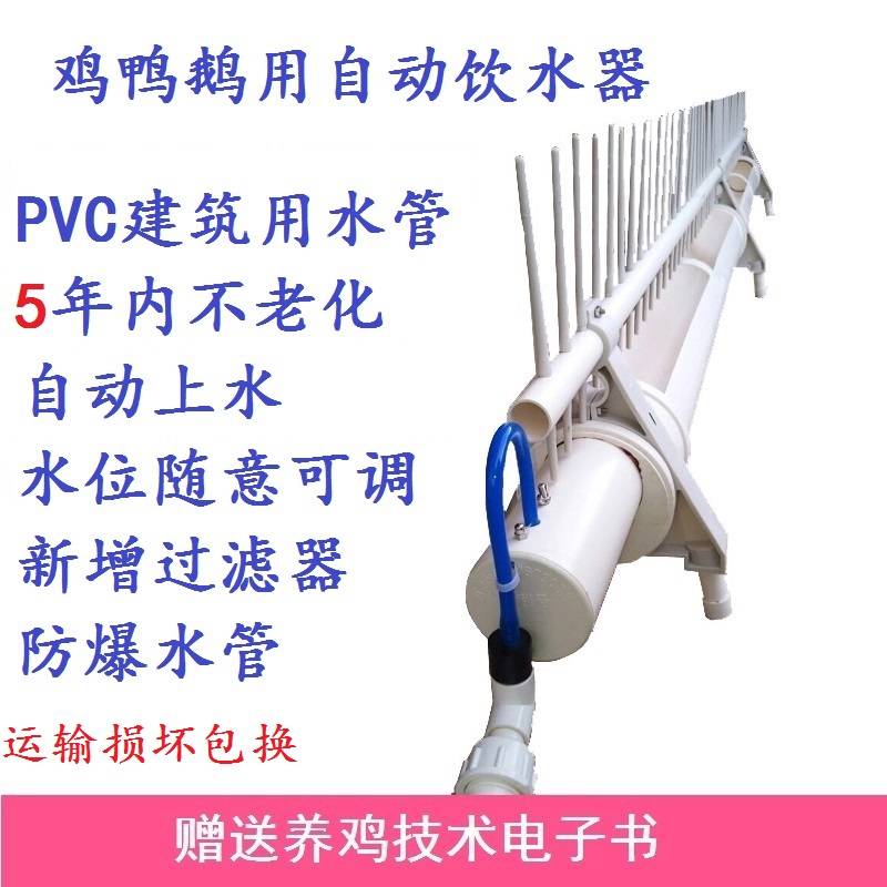 新品新款鸡用自动饮水器鸡t鸭鹅用水动饮水槽水器自喂养鸡设备用