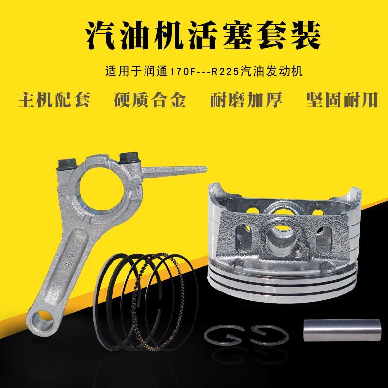 适用润通汽油增程器发电