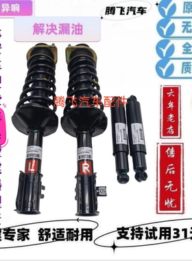 长安之星欧诺CM8/4500/S460/S401金牛星欧尚欧力威前后减震器总成