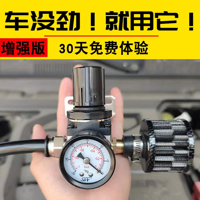 汽车动力提升器二次进气汽车用品改装件涡轮增压器自吸车提速神器