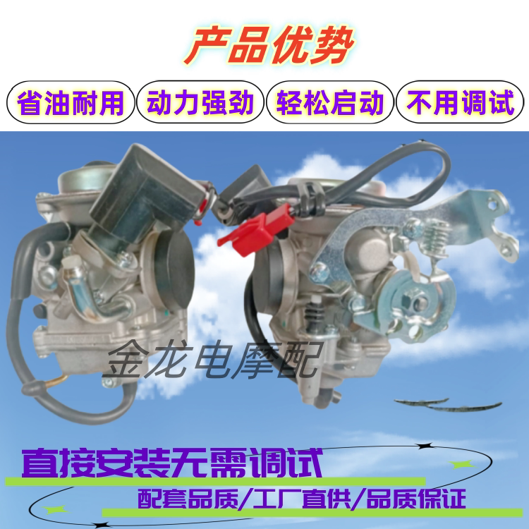 适用于雅马哈巧格100摩托车100CC化油器 福喜JOG化油器总成